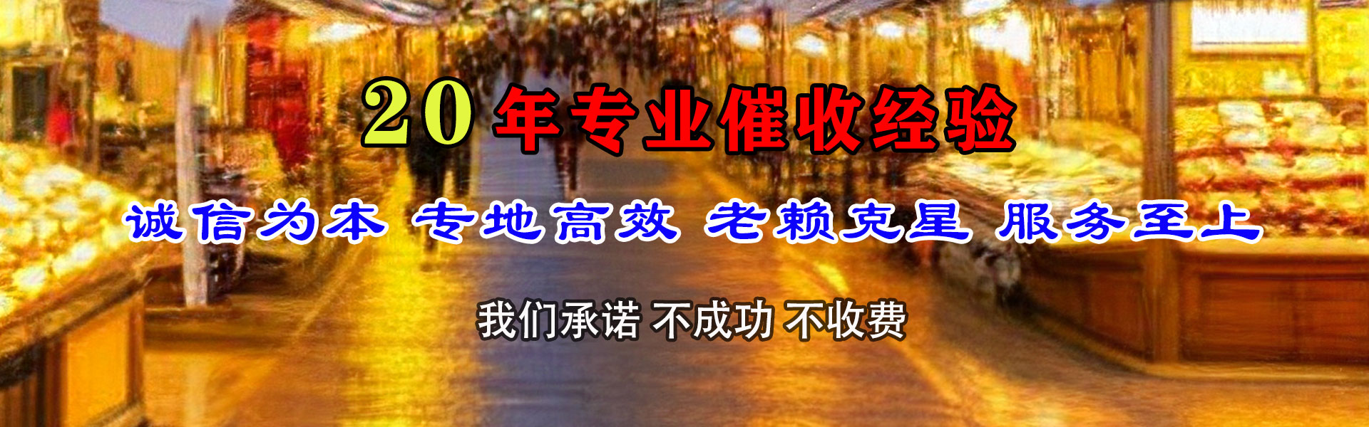 中江追债公司