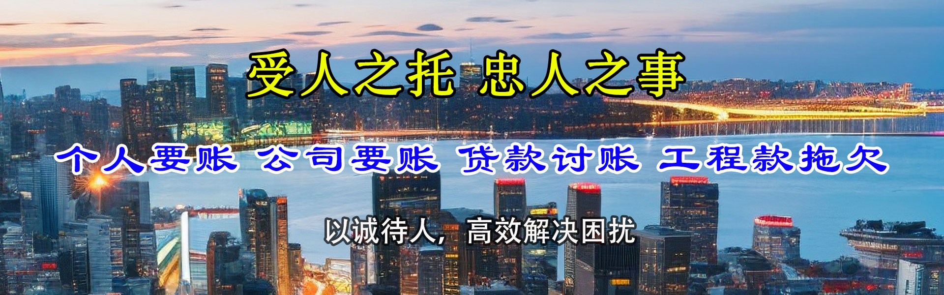 中江讨债公司